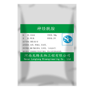 神经酰胺-3 粉末 冻干粉 抗皱保湿护肤 化妆品原料 98% 水 油两用