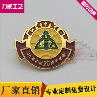 定做胸章制作胸针制订校徽班徽各种纪念品钥匙扣 金属徽章个性