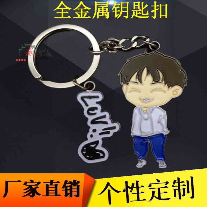 全金属卡通钥匙扣动漫logo饰品