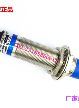 华全远距离接近开关LJA18M-14N1直流三线NPN常开感应14MM传感器