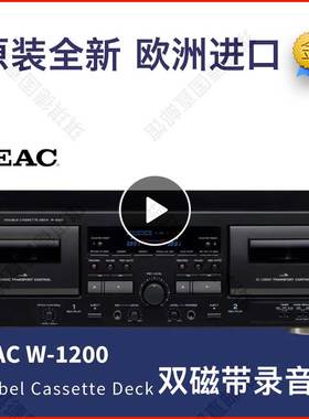 欧洲正品Teac W-1200双磁带卡座录音机USB输出一体机组合磁带功放
