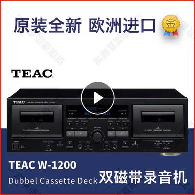 欧洲进口Teac专业录音机双磁带