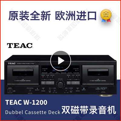 欧洲进口Teac专业录音机双磁带