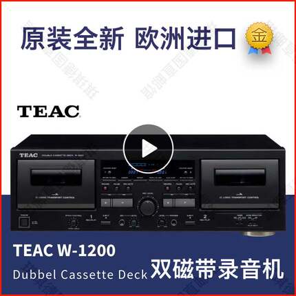 日本正品Teac W-1200双磁带卡座录音机USB输出一体机组合磁带功放