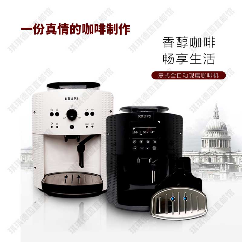德国代购克鲁伯krups EA8108/8161全自动咖啡机意式家用 现磨进口