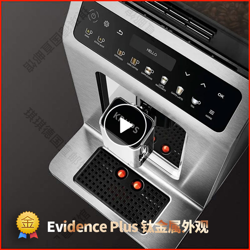 欧洲直邮Krups克鲁伯Evidence Plus全自动钛合金咖啡机EA894T法国 厨房电器 咖啡机 原图主图