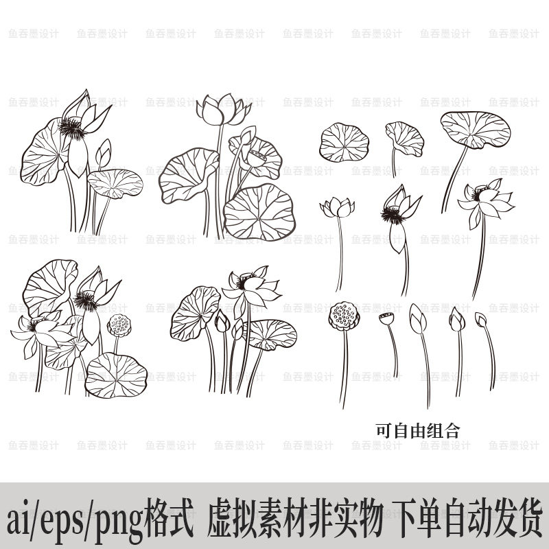 荷花莲蓬荷叶花卉卡通矢量素材a设计素材/源文件