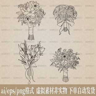 手绘婚礼新娘手捧花花艺花束邀请函插图设计素材请柬图标免抠素材