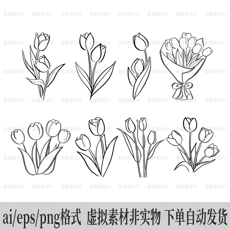 郁金香线稿简笔画手绘花卉婚礼矢设计素材/源文件