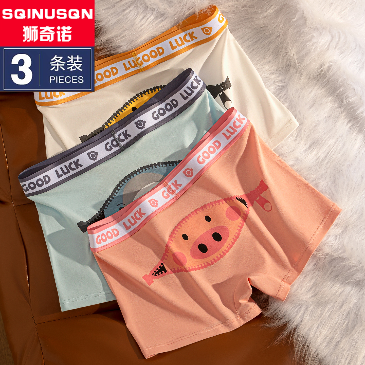 可爱拉链猪猪男士内裤纯棉四角裤