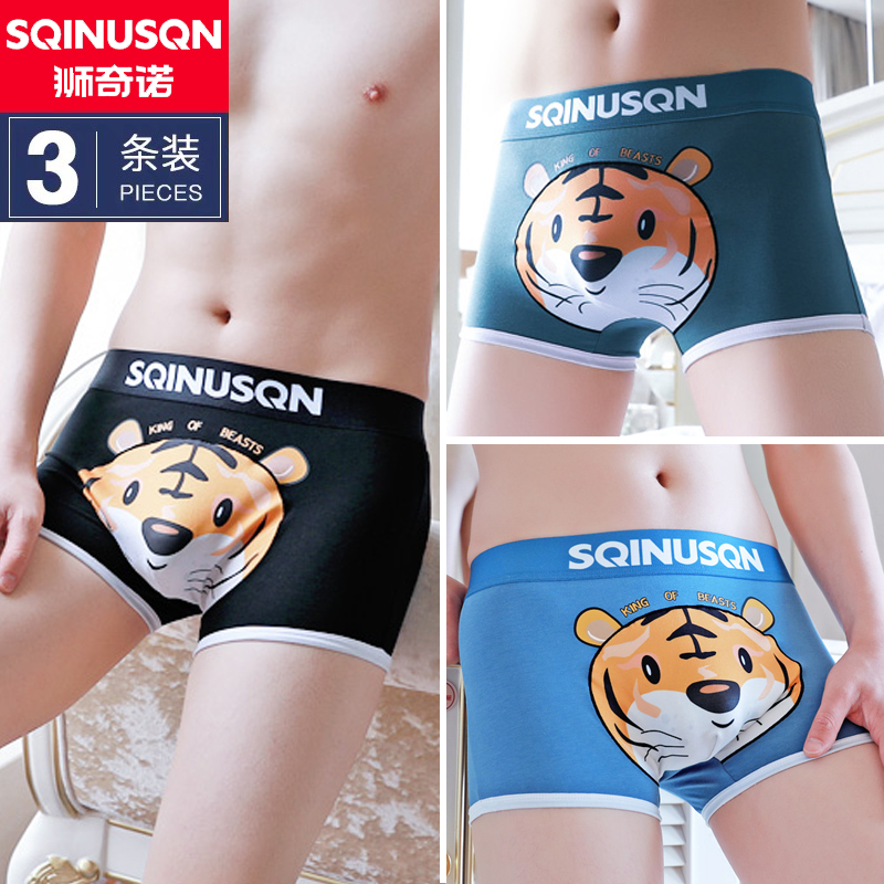 狮奇诺卡通老虎头男士纯棉四角裤