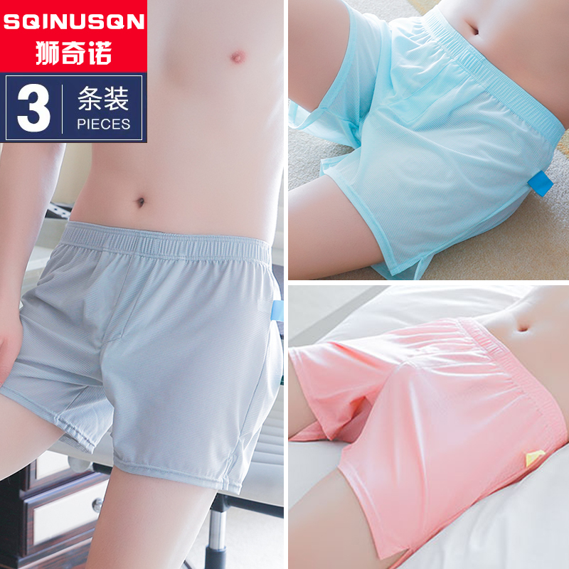 冰丝网孔男士内裤宽松居家阿罗裤