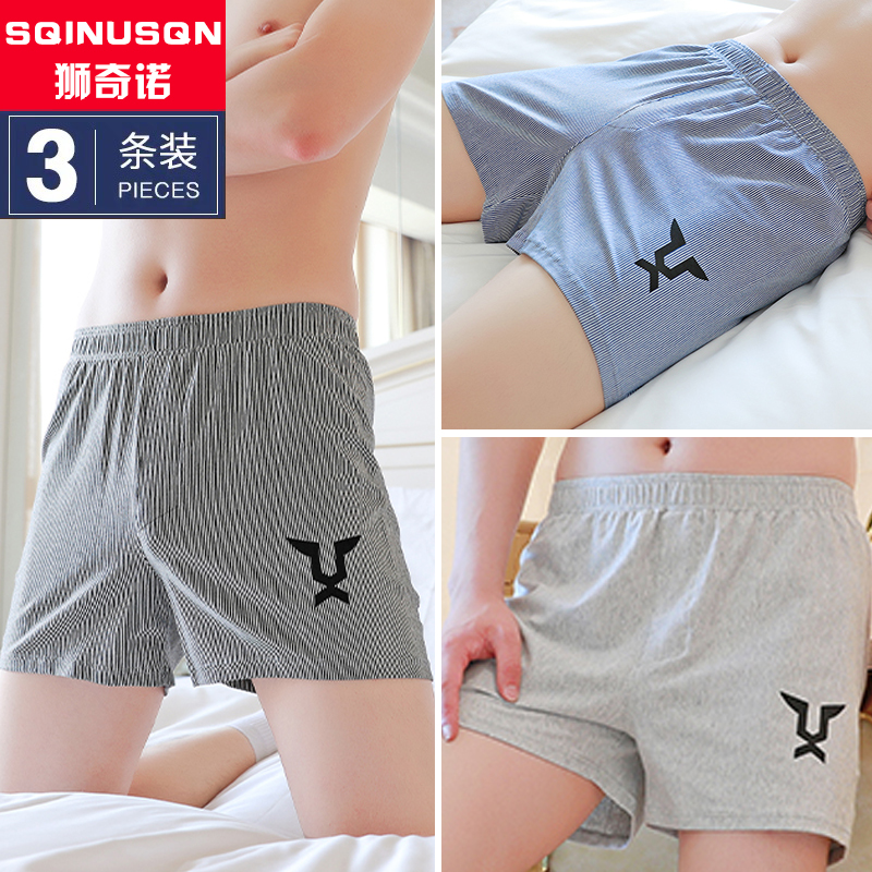 男士内裤宽松阿罗裤纯棉家居短裤