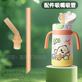 适用小土豆保温杯直饮杯宝宝吸管杯配件吸嘴吸管直饮管替换配件
