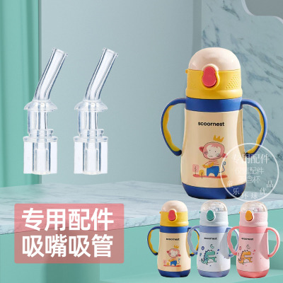 科巢保温杯配件吸管吸嘴