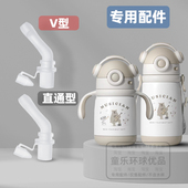 适配贝易音乐家儿童保温杯配件吸嘴吸管beie防呛直饮重力球直吸管