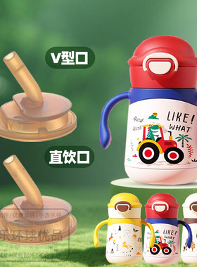 适用尼维森NEVS保温杯吸嘴吸管重力球老款直饮嘴直饮管宝宝学饮管