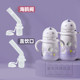 适用babycare独角兽保温杯水杯宝宝配件吸管吸嘴直饮嘴直吸重力球