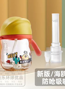 babycare水杯配件吸管吸嘴重力球吸管杯奶嘴bbc海鸥阀新款新版