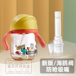 babycare水杯配件吸管吸嘴重力球吸管杯奶嘴bbc海鸥阀新款 新版