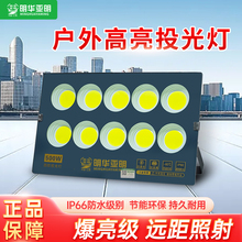 亚明led投光灯户外防水超亮500w车间室外照明探照灯大功率投射灯