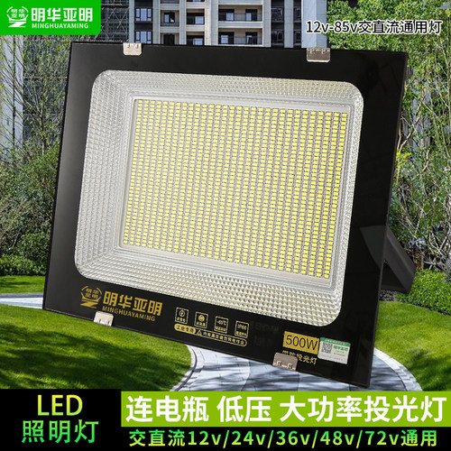 亚明低压led投光灯新品上市