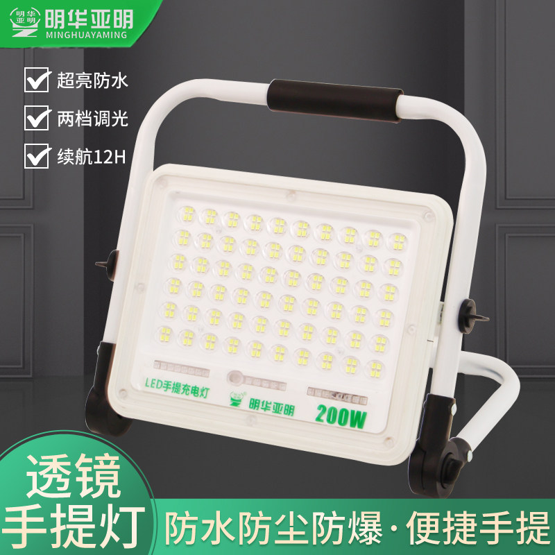 LED充电大容量投光灯便携移动应急工地露营野营放水灯广场手提灯,家装灯饰光源,其它灯具灯饰,淘宝优惠券,粉丝福利购,淘宝优惠卷