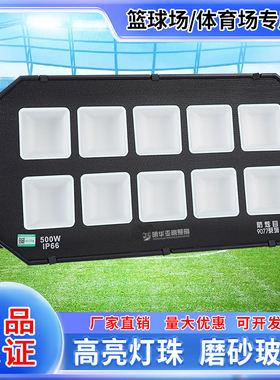 亚明大功率led投光灯户外防水防眩晕射灯500w球场工地照明探照灯