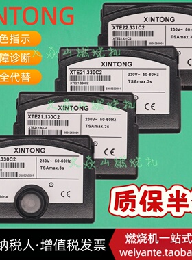 XTE11.330C2 11.130 21.130 21.330 22.331燃气燃烧程控器控制器
