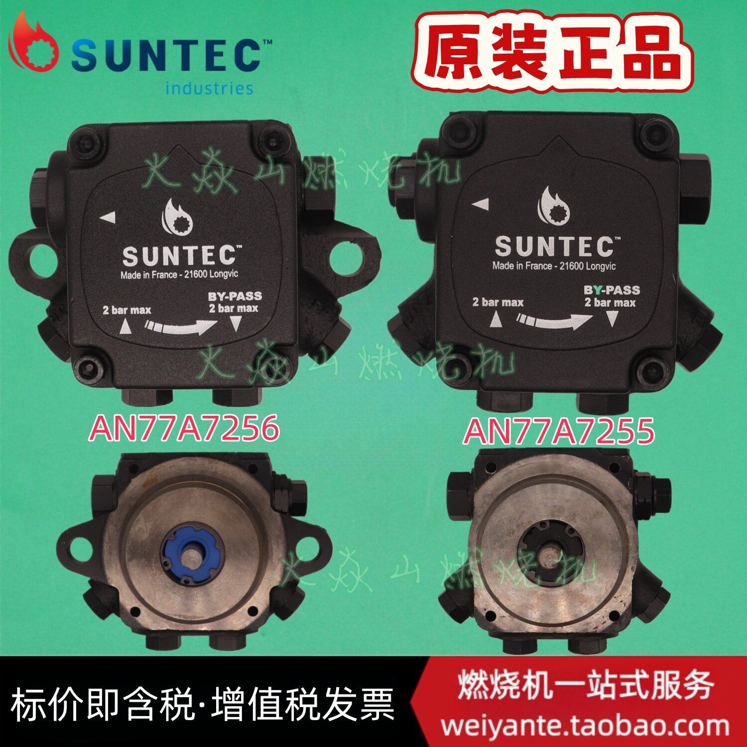 桑泰克SUNTEC油泵AN77A7256 7255 -2百得利雅路燃烧机锅炉增压泵 - 实物图