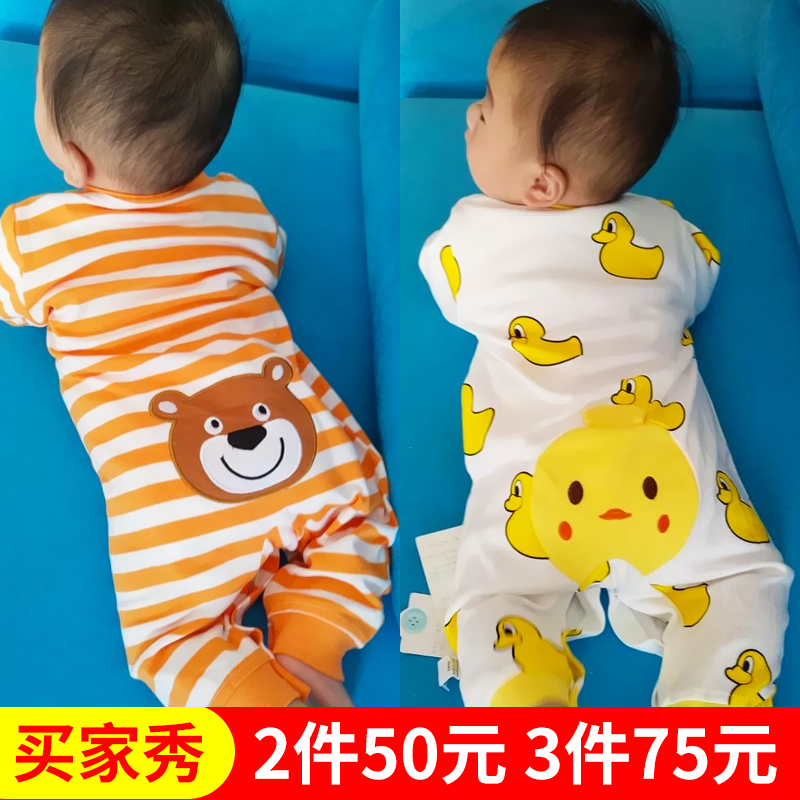 嬰兒連體衣服女男寶寶新生兒衣服0歲1薄夏12純棉6春秋裝3個月秋季