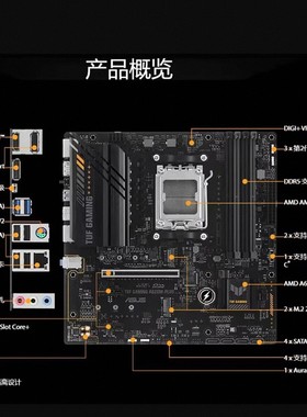 华硕TUF GAMING A620M-PLUS WIFI主板支持CPUAMD7000系处理器