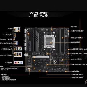 华硕TUF GAMING A620M-PLUS WIFI主板支持CPUAMD7000系处理器