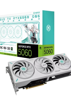 华硕 TX-RTX5060-O8G电脑游戏显卡 5060天选三风扇 GDDR7 618联保