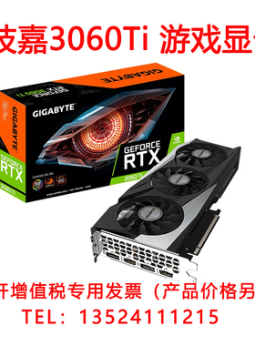 适用技嘉3060TI 锁算力系列 8GD2.0魔鹰OC显卡 全新库存 正品显卡