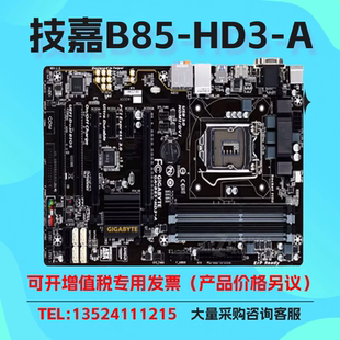 HD3 台式 Gigabyte 针脚 B85 机主板支持LGA1150 DDR3 技嘉