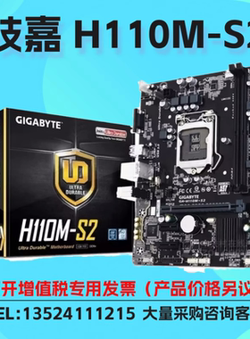 Gigabyte/技嘉 H110M-S2 台式机主板支持LGA1151 针脚 DDR3