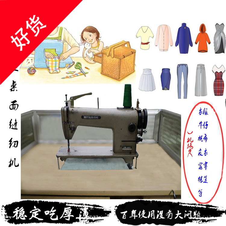 服装设备 工业缝纫机 家用便捷厚薄通用/进口针车/衣车设备二手