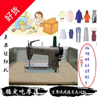 进口针车 服装 家用便捷厚薄通用 设备 衣车设备二手 工业缝纫机