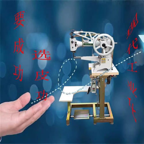 电动用手摇补鞋机八方车修鞋包
