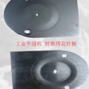 工业电平车绣花针板 电脑衣车绣花机针板婚纱绣骨 电动缝纫机绣花