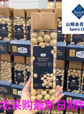 夏威夷果仁无壳烘烤坚果仁炒货孕妇干果休闲零食