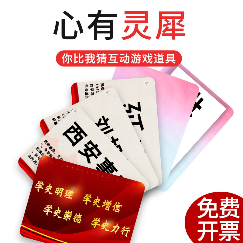 你说你画你比划我猜综艺同款年会团建拓展游戏活动道具室内外卡片