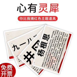 你说你画你比划我猜综艺同款年会团建拓展游戏活动道具室内外卡片