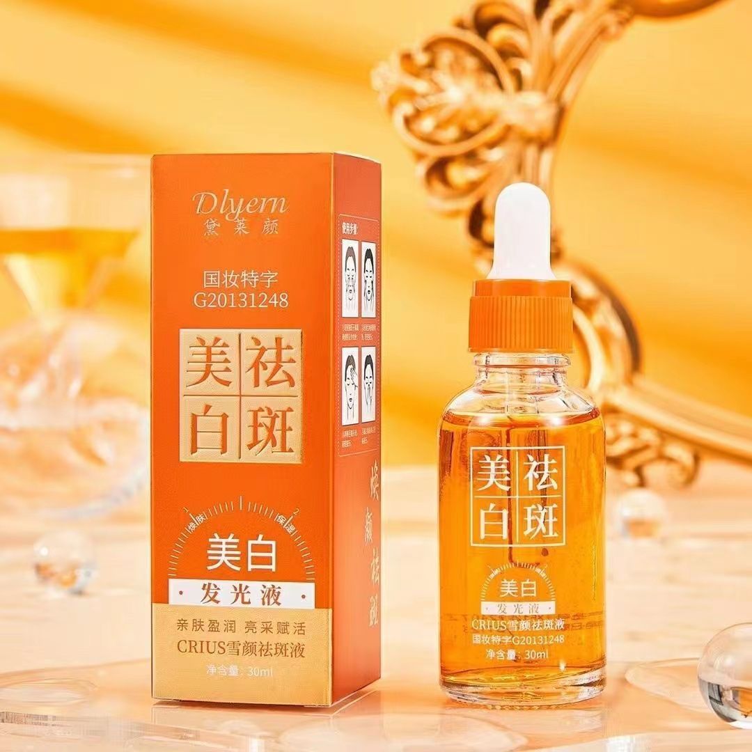 黛莱颜美白发光液CRIUS雪颜祛斑