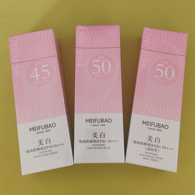 美肤宝50倍美白倍淡斑型防晒霜隔离提亮遮瑕防水防汗紫外学生