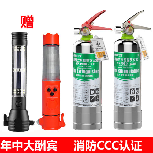 安顺水基灭火器家用车用认证高效