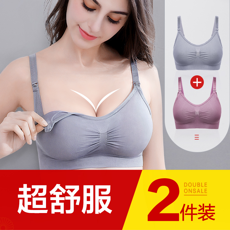 满54.02元可用1元优惠券夏季超薄款棉质哺乳文胸无钢圈无海绵大码前开口式胸罩孕妇内衣女