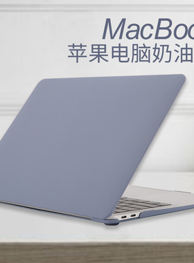 适用于苹果笔记本 Macbook air pro 13 14 15 16寸磨砂纯色保护壳