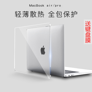 适用于苹果笔记本电脑超薄透明保护壳 air macbook pro